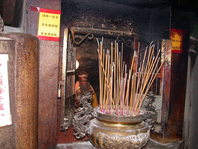 後山原始土地公