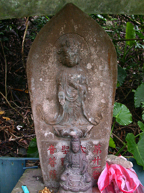 第二十一番聖觀世音菩薩