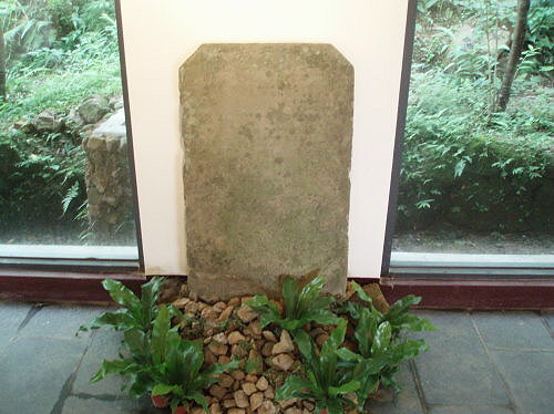 橫山公學校大山背分教場捐校紀念碑