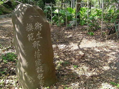 舊老梅公園衛生模範部落建設紀念碑