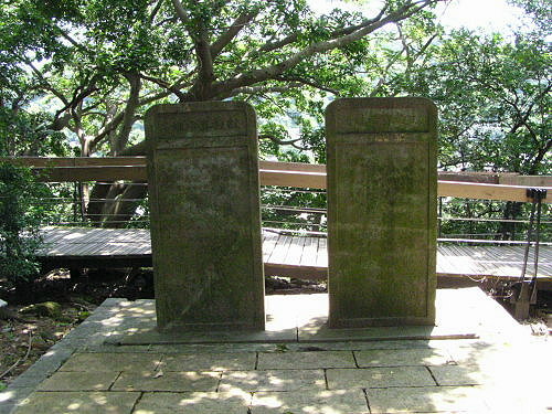 學務官員遭難姓名碑