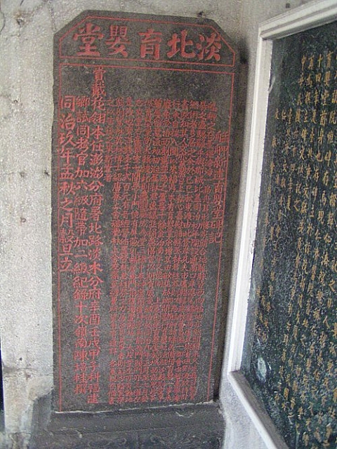 淡北育嬰堂紀念碑