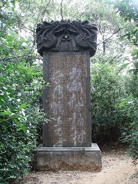 陳濟堂將軍墓誌碑