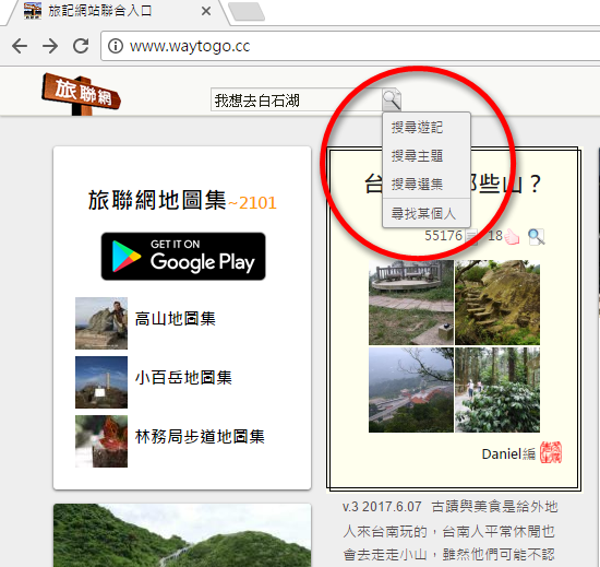 站內搜尋預設更動