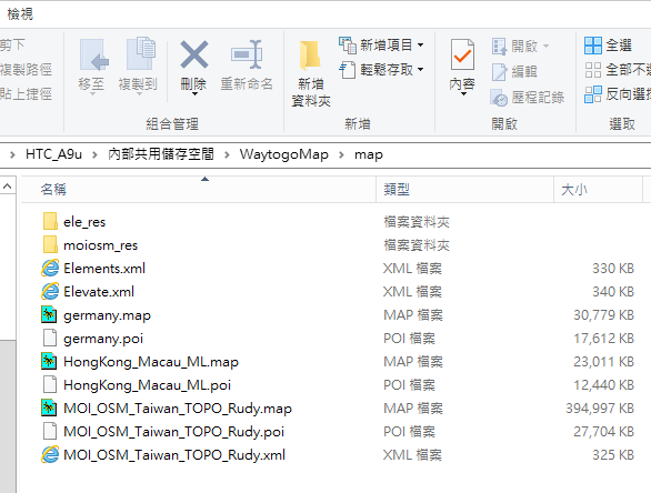 手機中 /Waytogomap/map 中的檔案架構