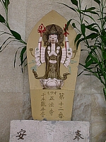 第十二番千手觀世音