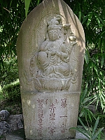 第一番如意輪觀世音菩薩