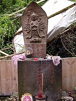 第二十番千手千眼觀世音菩薩