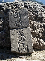 馬那邦山諸戰地紀念碑