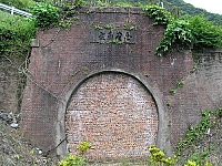 草嶺隧道南口"白雲飛處"碑匾