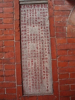 東和禪寺觀音禪堂石碑