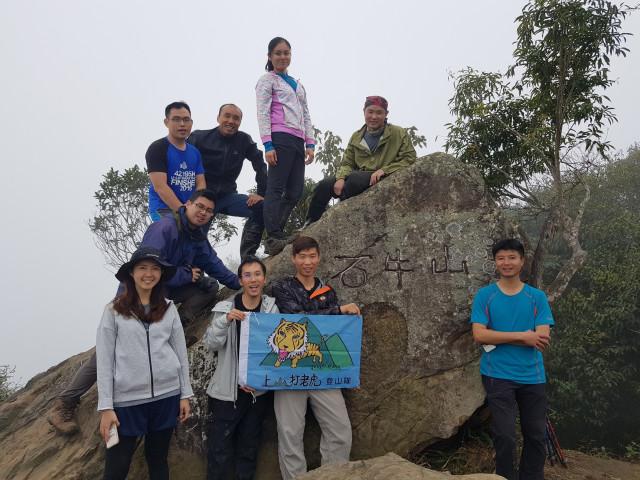 20190216 雙石縱走 石牛山 油井窩山 石門山八字縱走by Pswoodly的遊記 旅聯網